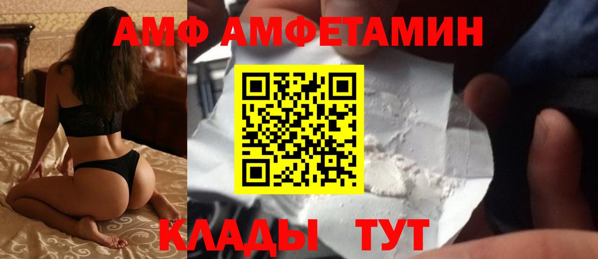 АМФЕТАМИН 97% Старая Купавна