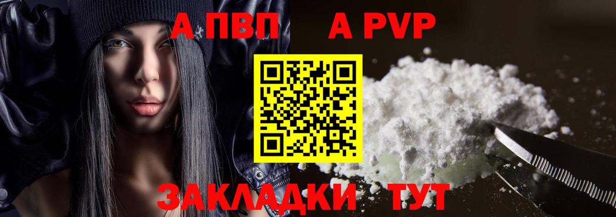 Alpha PVP VHQ  Альфа ПВП кристаллы  Альфа ПВП  A PVP крисы CK  Вход с VPN  Старая Купавна 