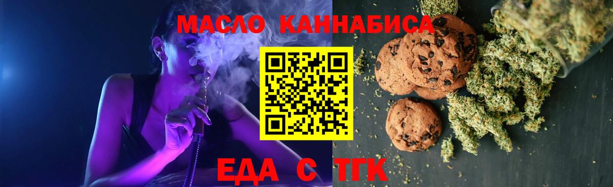 Cannafood конопля  Вход с VPN  Старая Купавна 