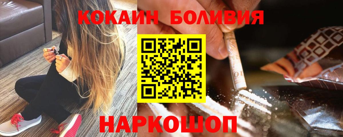 Кокаин  Вход с VPN  Старая Купавна  Кокаин Эквадор 