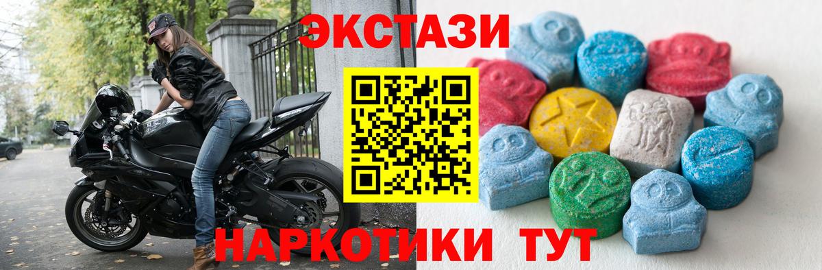 Ecstasy 280мг Старая Купавна