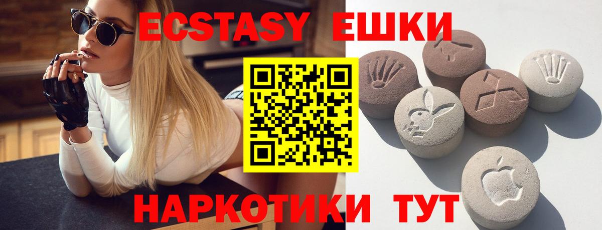 Старая Купавна  Ecstasy XTC  Вход с VPN  Экстази диски 