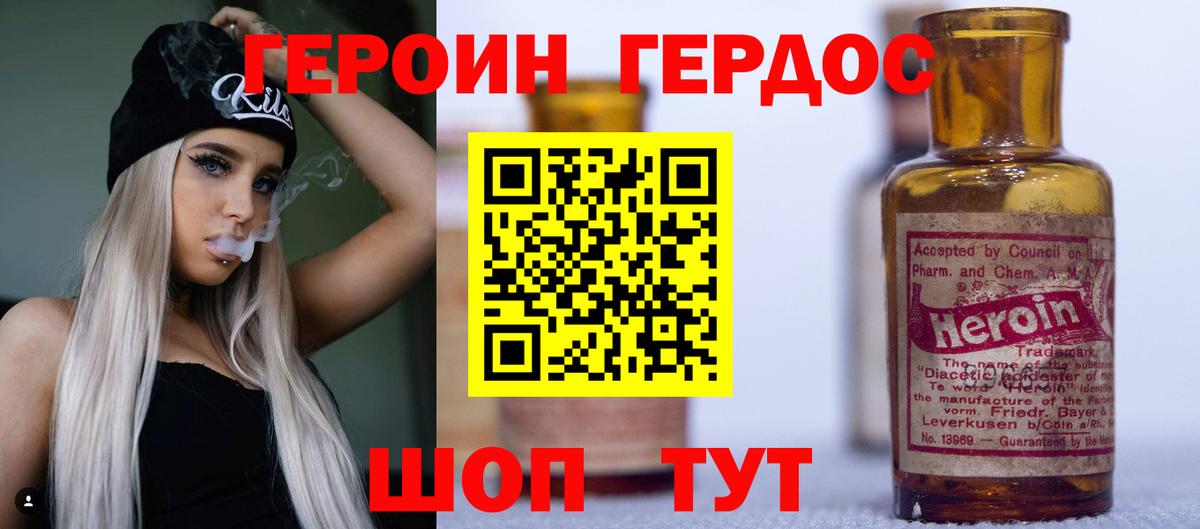 ГЕРОИН хмурый  Вход с VPN  Старая Купавна 