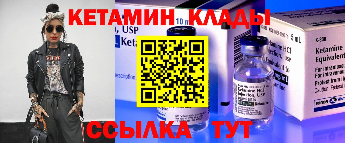 КЕТАМИН VHQ  Вход с VPN  Старая Купавна 