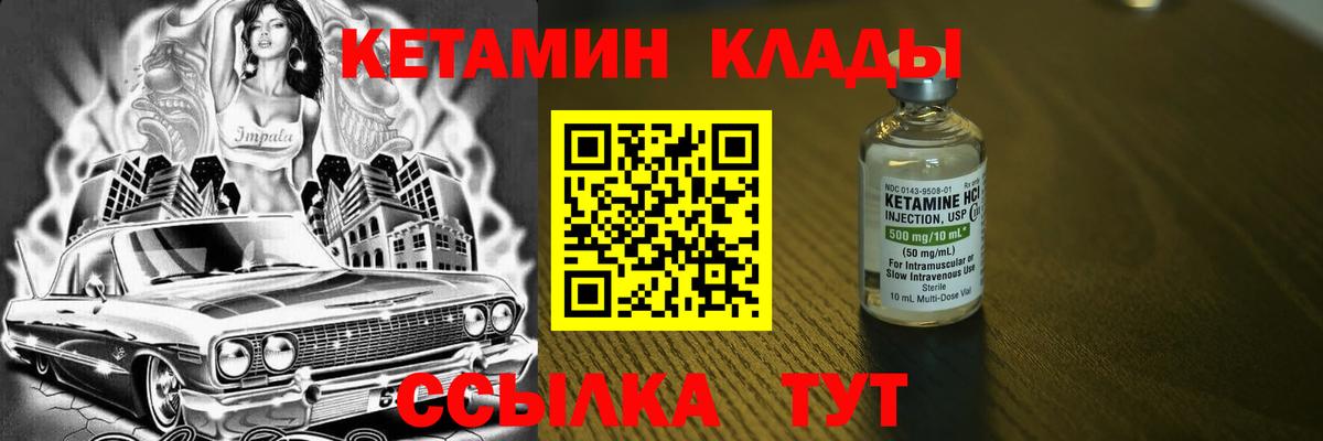 Кетамин VHQ Старая Купавна