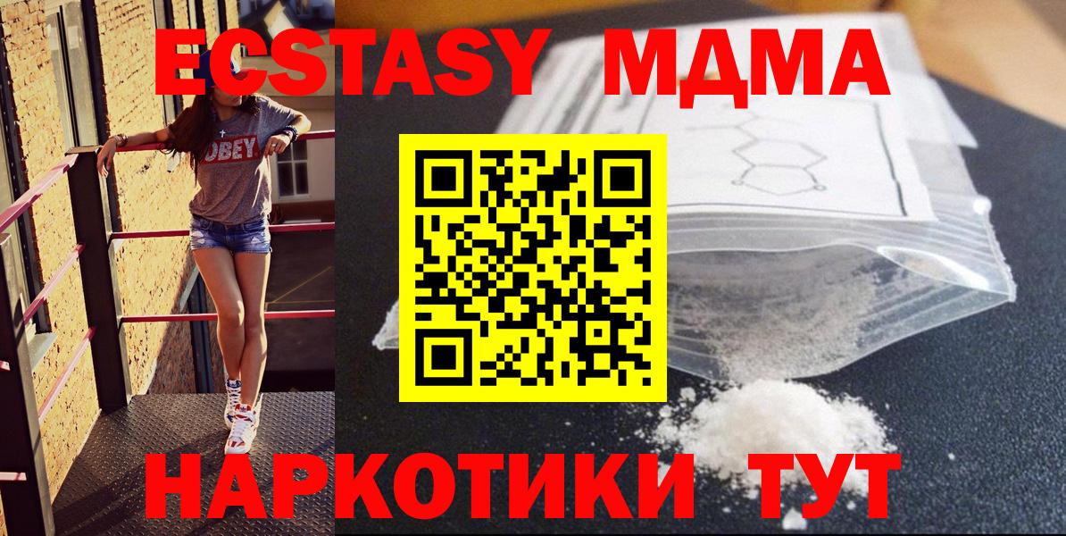 Старая Купавна  MDMA crystal  MDMA VHQ  МДМА  Вход с VPN 