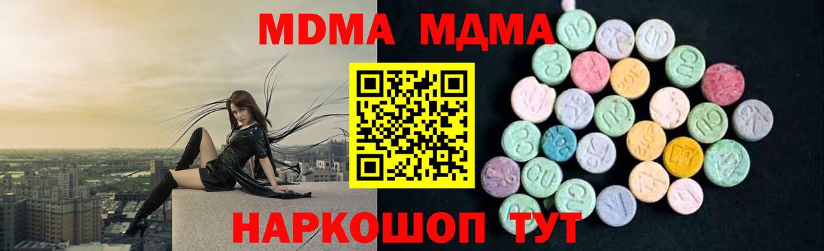 MDMA Molly Старая Купавна