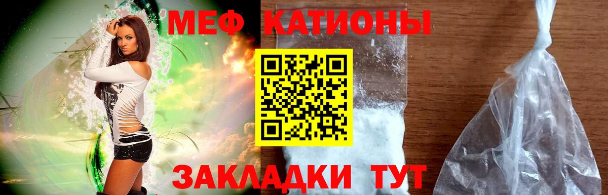 МЯУ-МЯУ кристаллы  Мефедрон  Вход с VPN  Старая Купавна  Мефедрон mephedrone  цены наркотик  МЯУ-МЯУ 