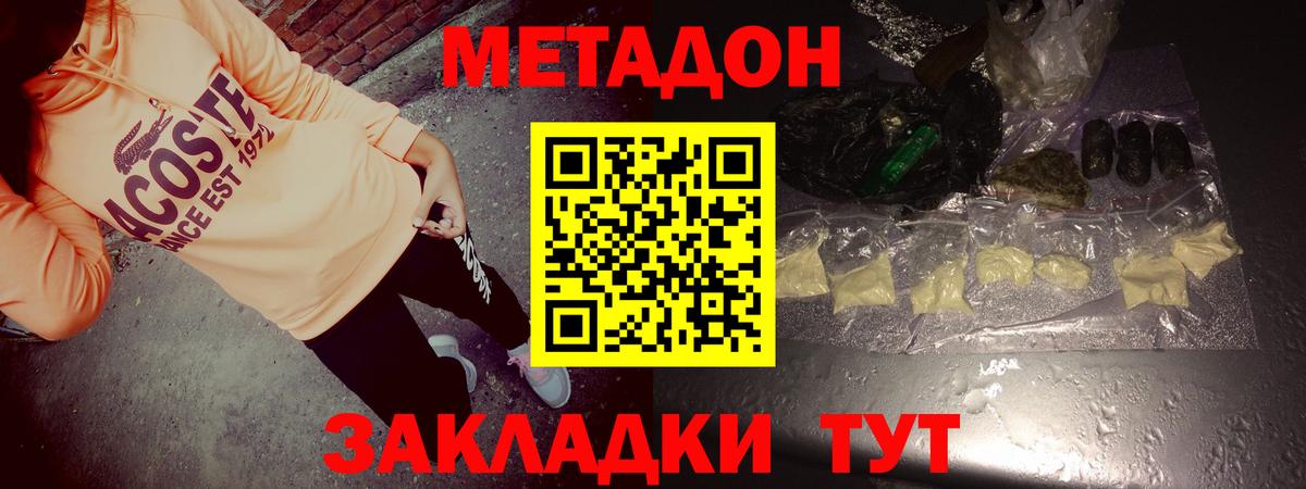 МЕТАДОН мёд Старая Купавна
