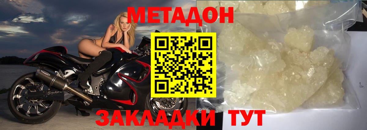 Метадон мёд  Метадон белоснежный  hydra   Вход с VPN  Старая Купавна 
