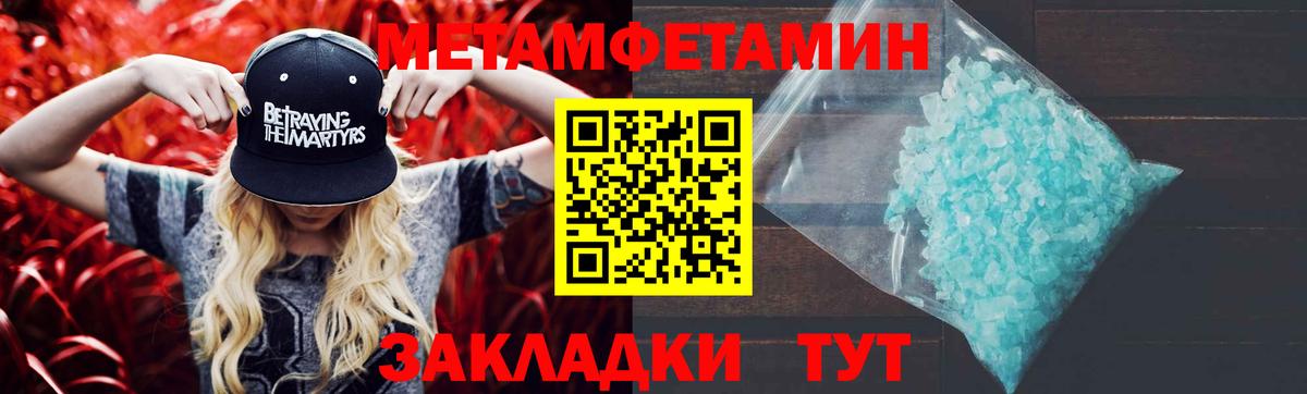 МЕТАМФЕТАМИН Декстрометамфетамин 99.9%  МЕТАМФЕТАМИН Декстрометамфетамин 99.9%  Старая Купавна  Вход с VPN 