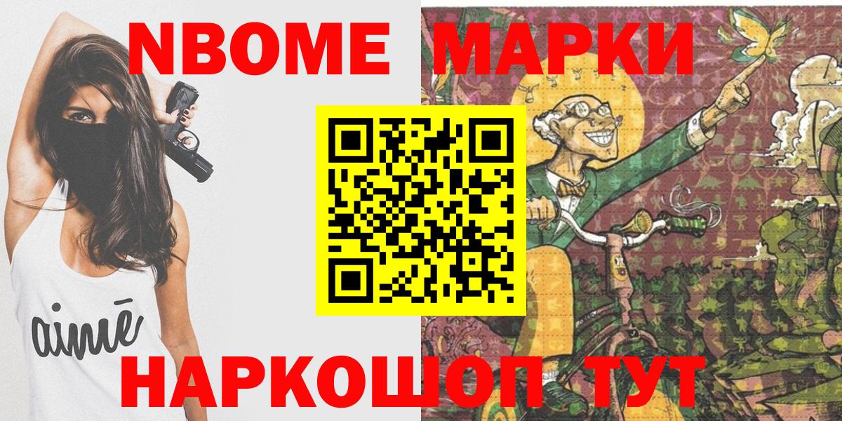 Наркотические марки 1,5мг Старая Купавна