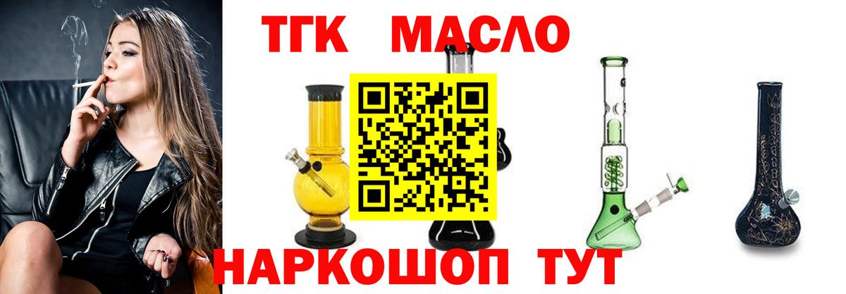 гидра зеркало  Дистиллят ТГК гашишное масло  Вход с VPN  Старая Купавна 